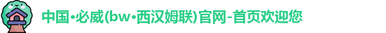 必威Betway